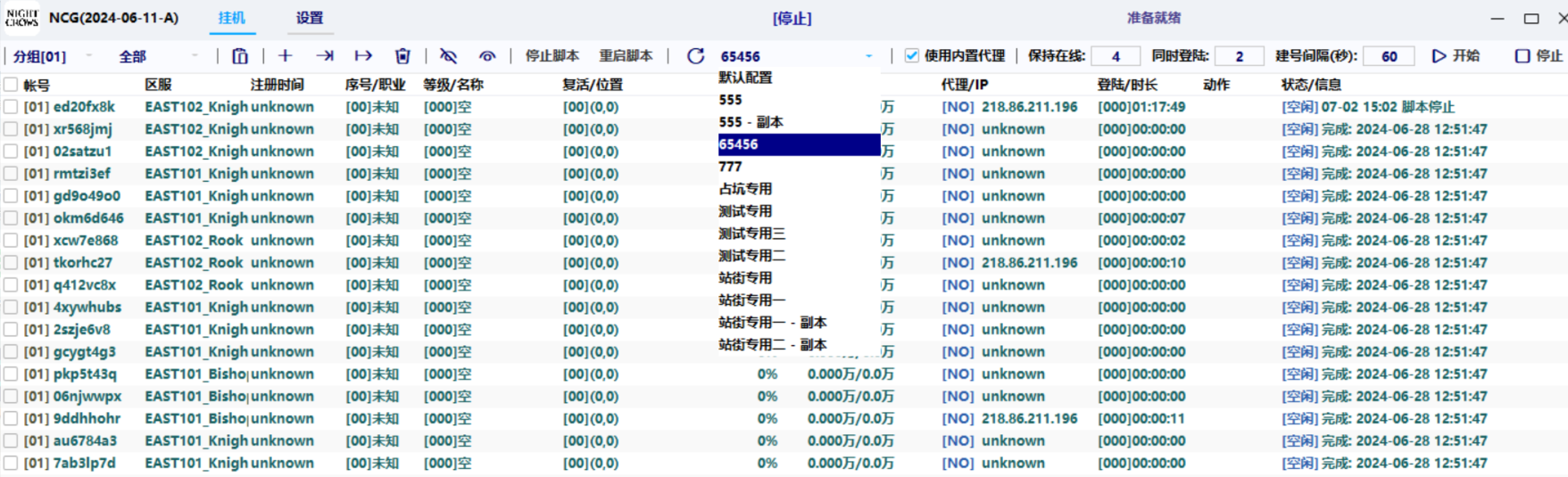 image-20250803142300621